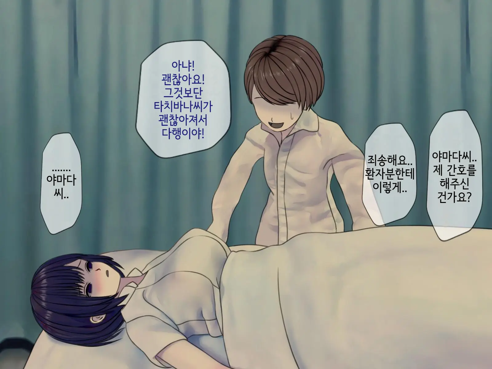 Sakusei Byoutou (8) ~Seikaku Saiaku No Nurse Shika Inai Byouin De Shasei Kanri Seikatsu~ | 착정병원8 ~성격 나쁜 간호사들밖에 없는 병원에서 사정관리생활~